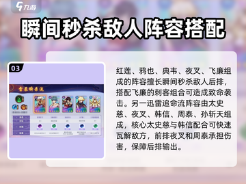 镇魂街破晓🔥最强阵容搭配攻略来啦！截图4