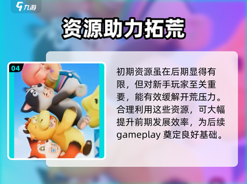 元梦之星预约福利🔥速领！🎮截图5