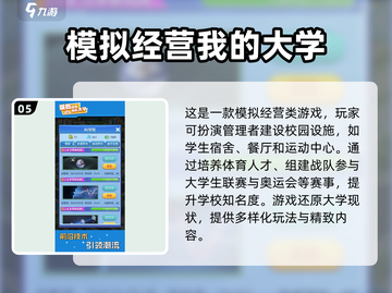🔥2025最受欢迎经营建设手游合集💎截图6