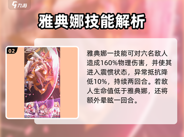第七幻域🔥雅典娜限定皮肤曝光！游戏党必看👇截图3