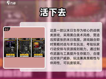 🔥末世生存手游TOP榜！ survival游戏合集2025💥🎮截图3