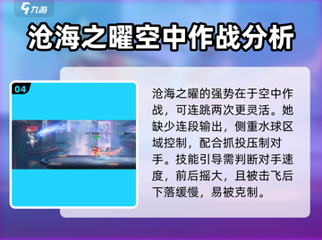 星之破晓：沧海之曜曜玩法大曝光💥🚀截图5