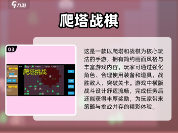 🔥2025年超多层塔等你爬！免费手游分享👇截图4