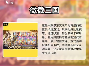 2025最🔥手游排行榜🎉人气游戏大全截图6