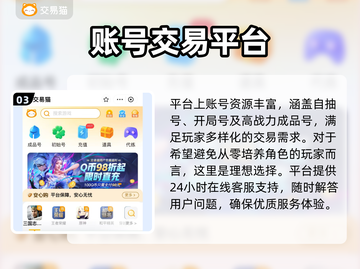 星穹铁道：买号风险大暴露，账号可能被找回？⚠截图4
