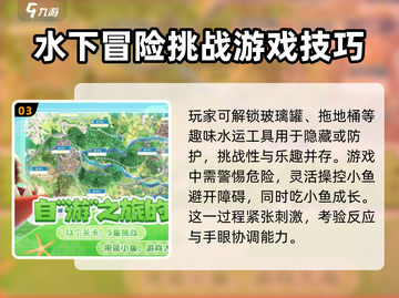 我是小鱼儿🔥超全玩法解析，必看！🐟截图4