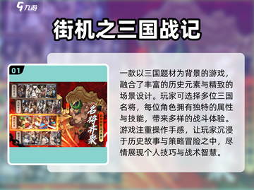 🎮2025必玩街机经典！复古游戏迷狂喜🔥截图2