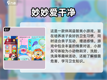 父子一起玩🔥10款经典亲子游戏推荐🎮截图2