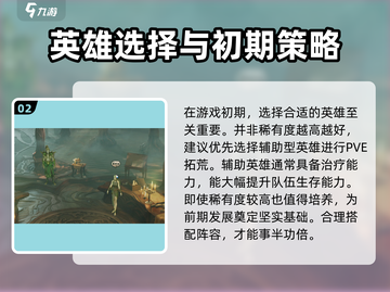 龙息神寂游戏技巧大公开🔥新手必看！截图3