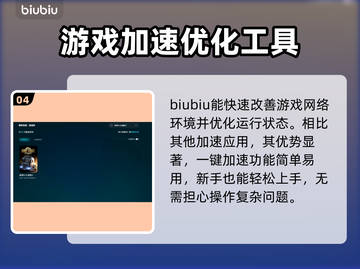 欧卡2闪退？加速器下载地址来了！🔥🚀截图5