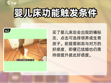 沙石镇时光🔥婴儿床购买攻略🎉截图3