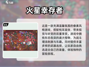 🔥2025最受欢迎火星救援游戏推荐🚀截图6