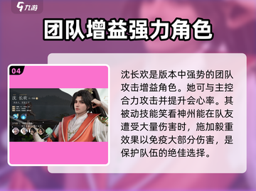 浮生忆玲珑🔥最强角色推荐，这些角色必选！截图5