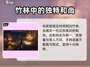燕云十六声🔥无相之钥绝念位置全揭秘！截图3