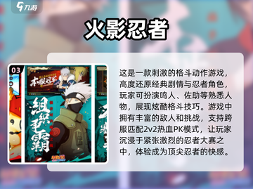🔥高人气忍者手游推荐！一刀一个敌人💥截图4