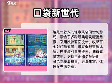 🔥2025必玩经典回合制游戏TOP榜！🎮怀旧玩家速进！截图3