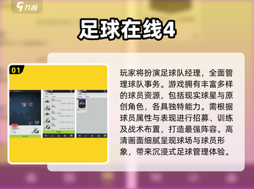 🔥2025最火足球经理手游榜单⚽🎮截图2