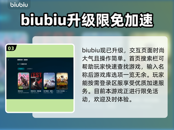 PUBG流畅吃鸡神器🔥加速器推荐来啦！截图4