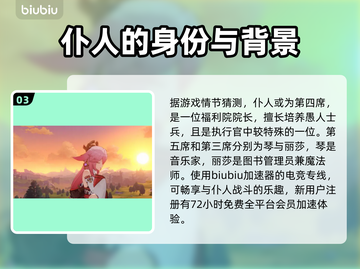 原神：仆人竟是第7席！😱🔥截图4
