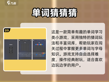 🔥2025超好玩英语游戏合集！🎮学英语原来可以这么嗨！🎉截图10