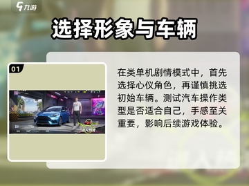 极品飞车集结🔥故事模式玩法大揭秘🚗🎮截图2