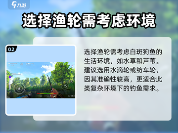 钓鱼星球白斑狗鱼配置🔥轻松上手必备攻略！截图3