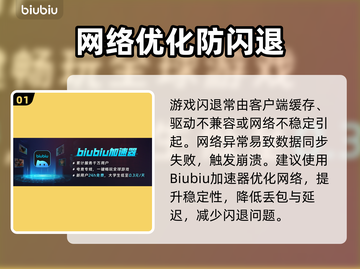 🎮僵尸毁灭工程闪退？一招解决回桌难题💥截图2