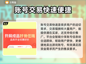🔥王者荣耀：正规卖号平台大揭秘！👇截图3