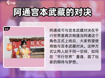 星之破晓：阿通角色大起底，超强🔥秘技等你来！截图5