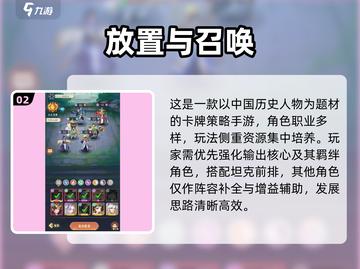 🔥2025最上头放置卡牌TOP榜💥截图3