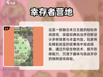 🔥2025超耐玩生存游戏合集！🎮创意无限🔥截图5