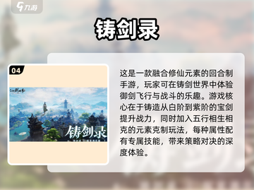 回合制手游推荐🔥2025热门单机游戏下载分享🎮截图5
