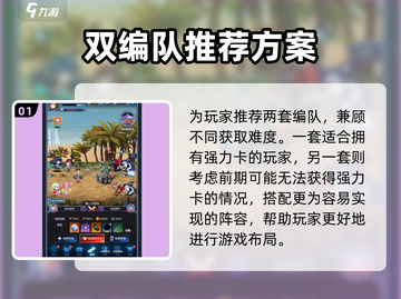 刀剑少女2🔥最强阵容搭配，速来抄作业！截图2