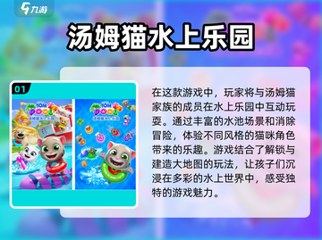 2025最🔥亲子游戏合集✨陪娃乐趣无穷！截图2