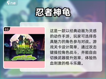 🔥单机忍者手游推荐🎉2023必玩📌截图4