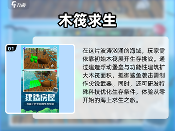 🔥2024必玩！超赞生存游戏大盘点🎮截图2
