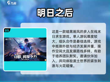 🔥带妹上分必备！热门手游推荐💥截图6