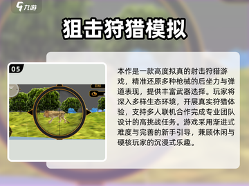 🎯2025最火狙击手游推荐！高玩都在玩的高质量合集💥截图6