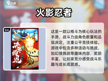 🔥2025最受欢迎火影单机格斗游戏大全💥截图5