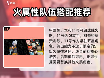 绝区零🔥T0阵容排行出炉！速看职业推荐🚀截图5