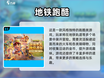 🔥2025最火手机游戏榜出炉！🎮必备下载清单💥截图4