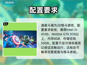 💥漫威斗魂配置曝光！秒变战神🔥截图2