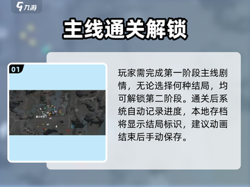 《下一站江湖2二周目开启方法🔥速看！》🎮截图2