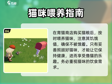 心动小镇撸猫玩法🔥超全撸猫攻略来啦！🐱截图7