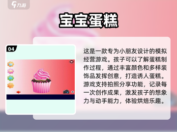 2025超火蛋糕游戏推荐，甜品爱好者冲！🎂🎉截图5