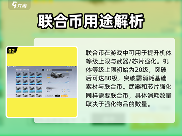 艾塔纪元💎联合币获取秘籍🔥玩家必看！截图3
