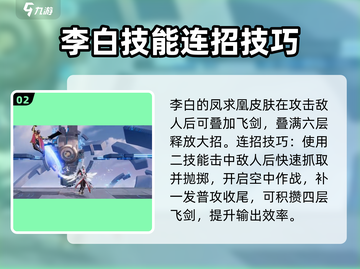 星之破晓🔥凤求凰获得方法大公开！🎉截图3