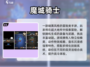 🔥2025暗黑地牢手游TOP榜！ dungeon探险🔥截图6