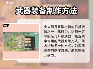 仙境传说🔥爱如初见！装备制霸攻略💎截图4