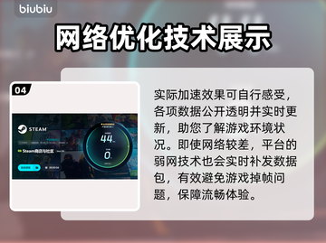 地狱时钟加速器推荐🔥玩游戏必备！⚡截图5
